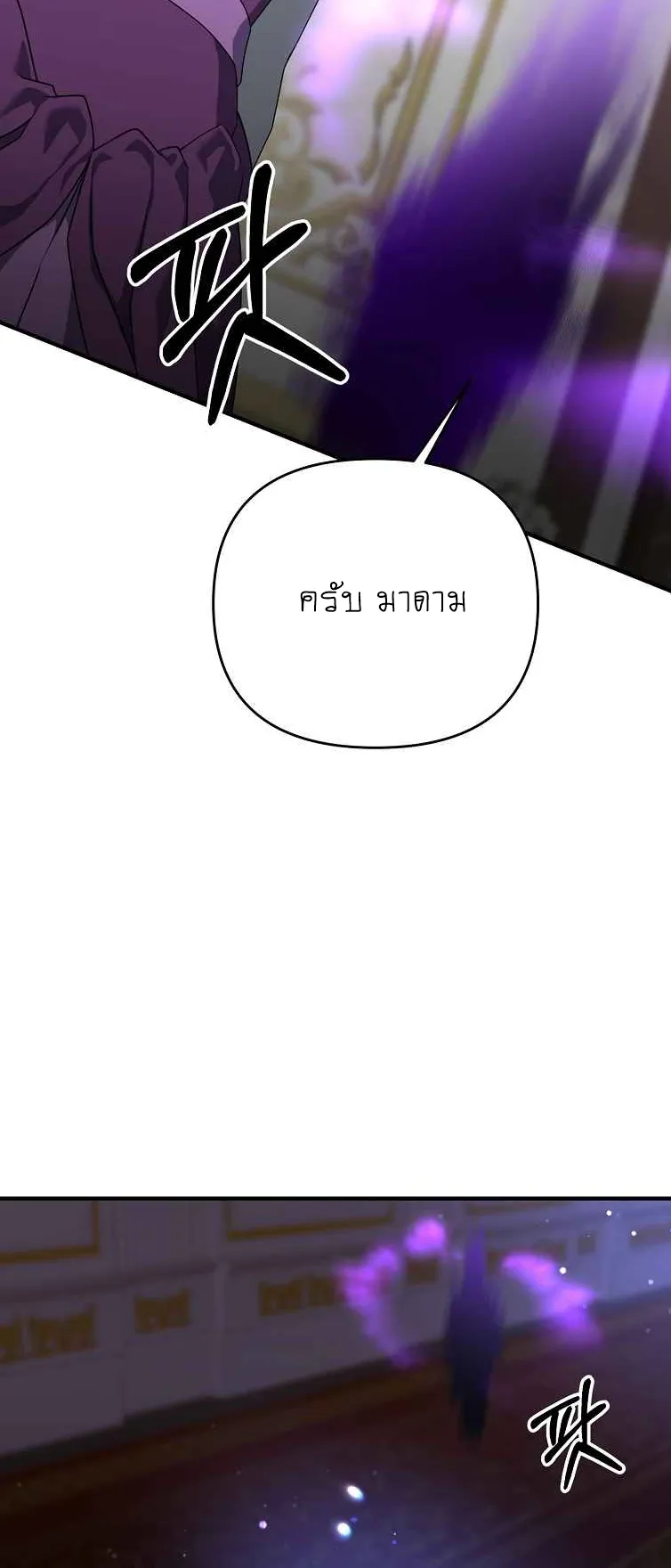 The Lazy Swordmaster ตอนที่ 3 หน้า 57