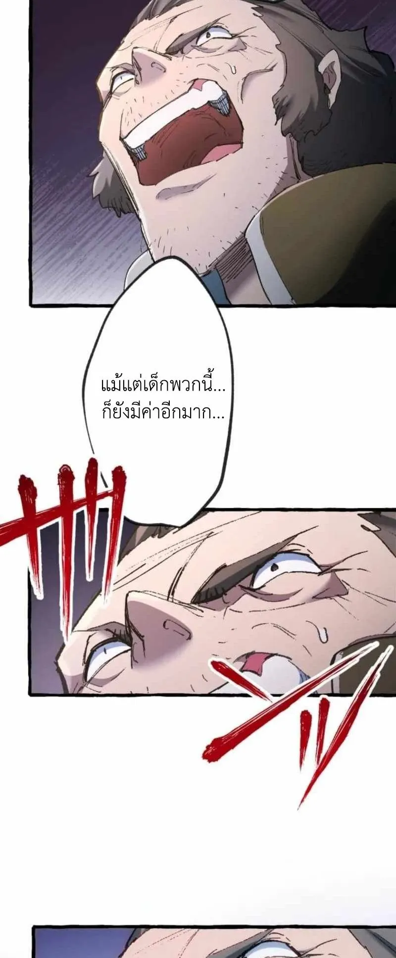 The Low-Level Knight, Unrivaled by Forbidden Flames ตอนที่ 4 หน้า 37