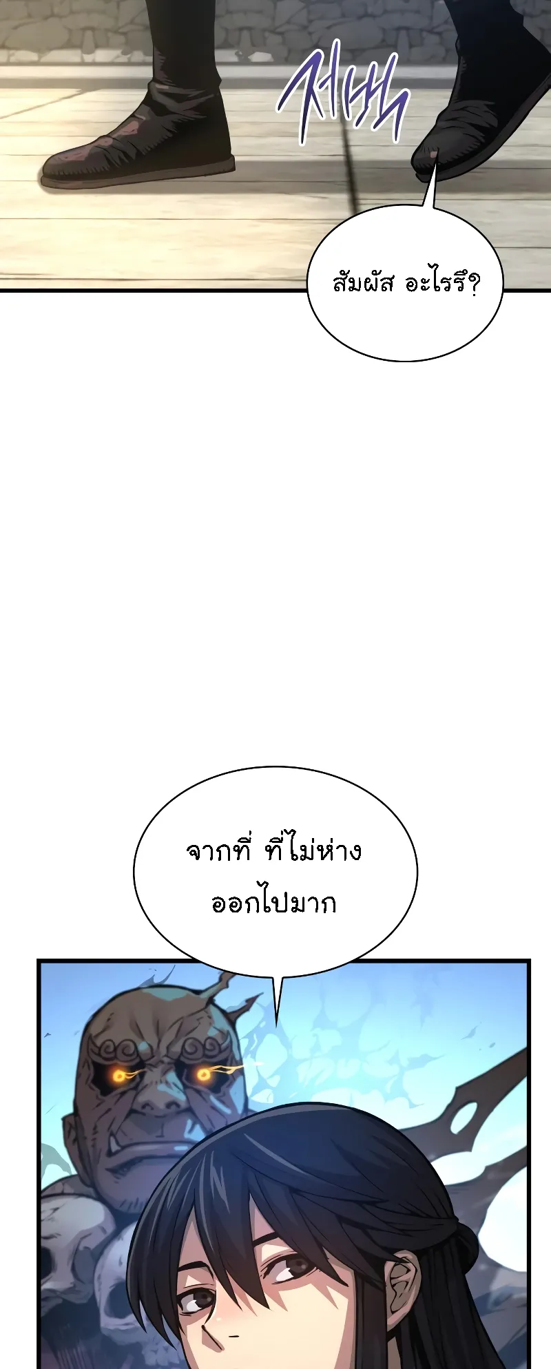 Myst Might Mayhem ตอนที่ 89 หน้า 69