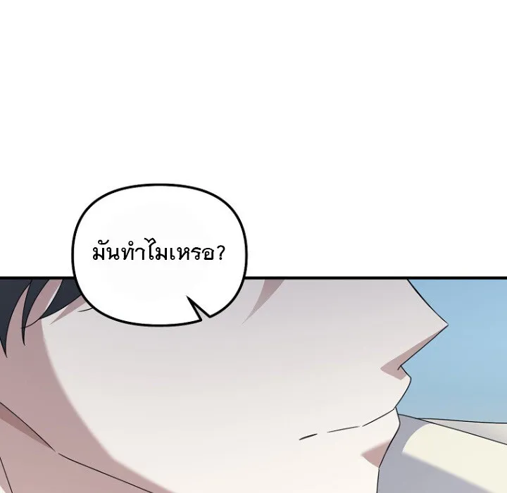 The Crazy Genius Composer Returns ตอนที่ 6 หน้า 160