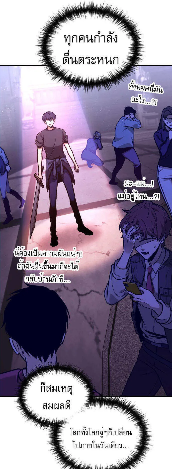 My Exclusive Tower Guide ตอนที่ 2 หน้า 42