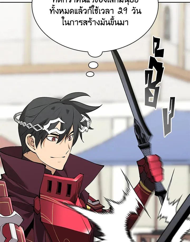Overgeared ตอนที่ 239 หน้า 155
