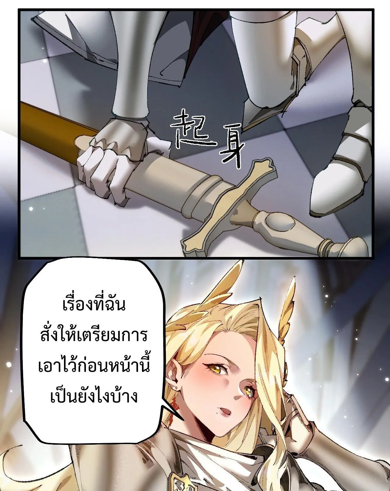 From Goblin to Goblin God ตอนที่ 9 หน้า 59