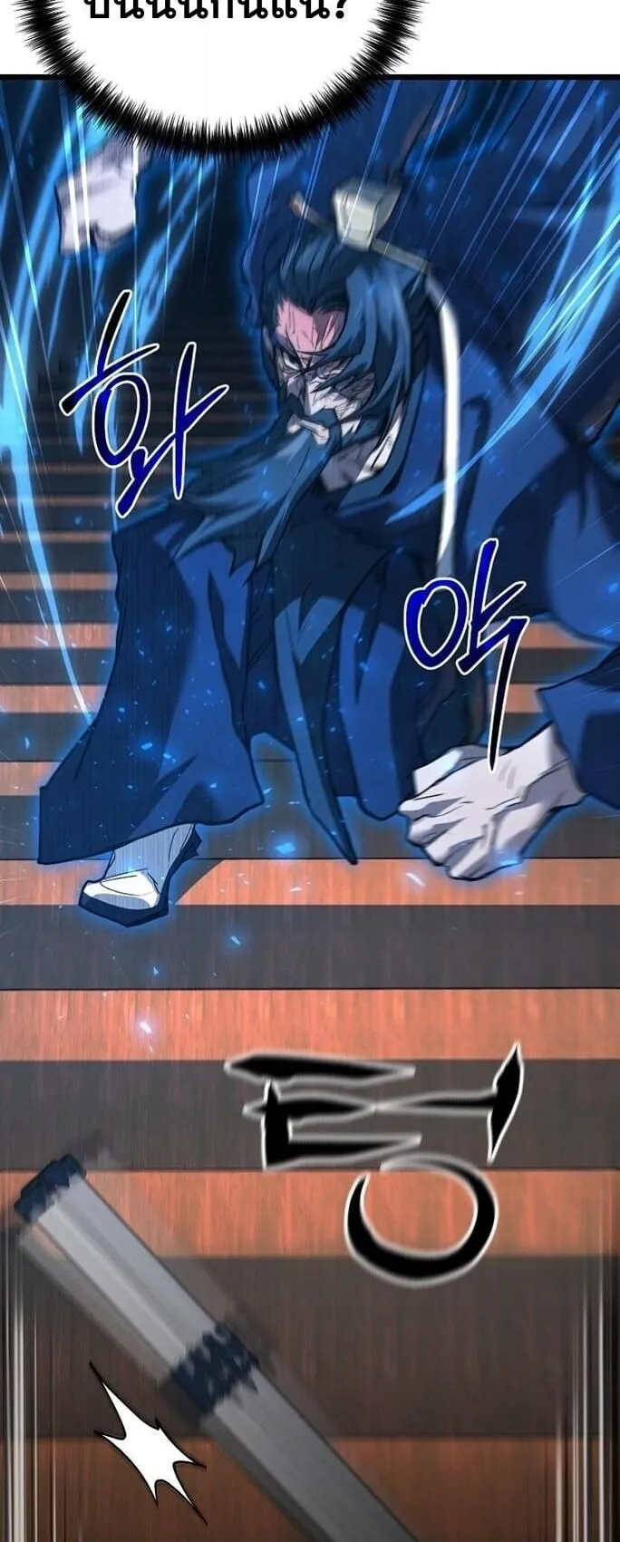 Unrivaled Spear Ghost ตอนที่ 21 หน้า 53