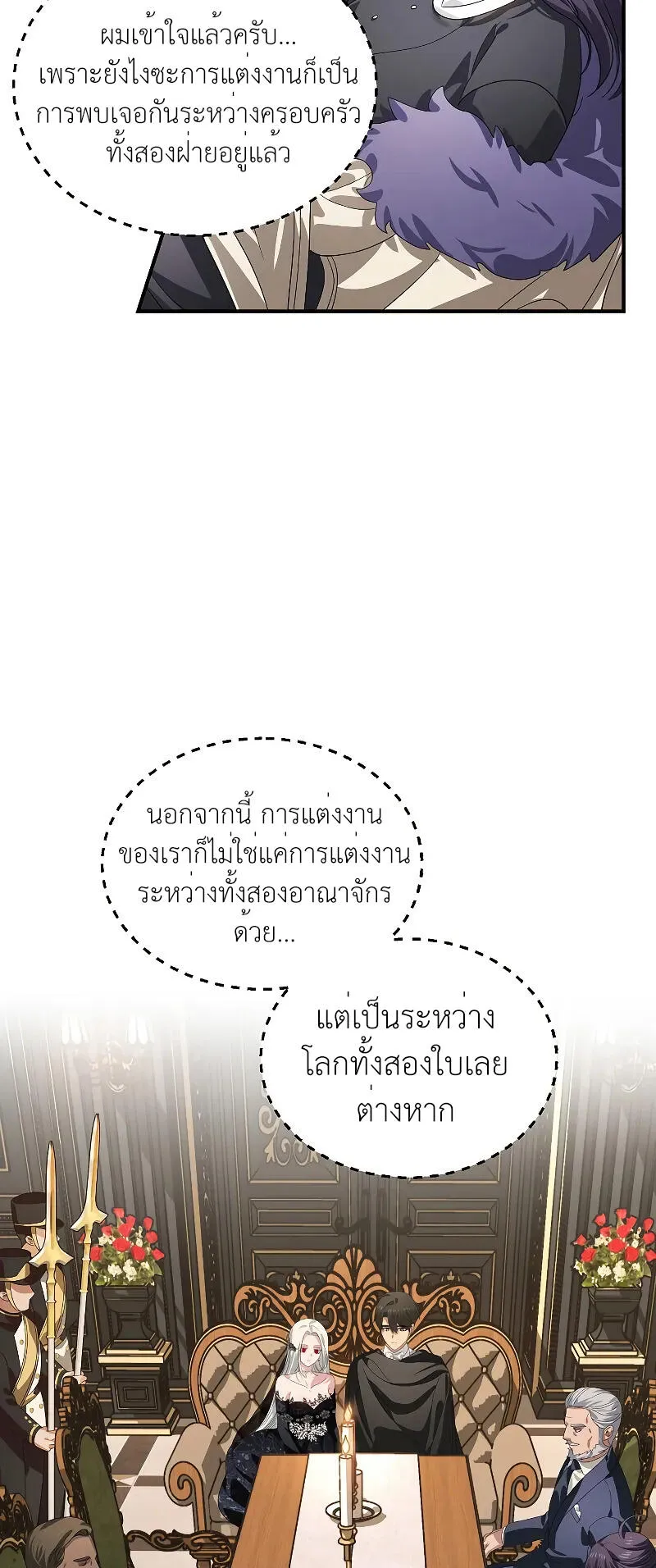 SSS-Class Suicide Hunter ตอนที่ 112 หน้า 17