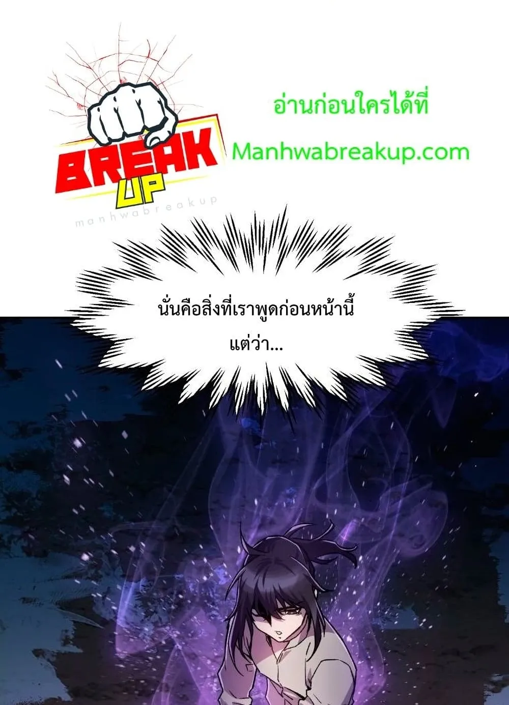 Helmut: The Forsaken Child ตอนที่ 5 หน้า 112