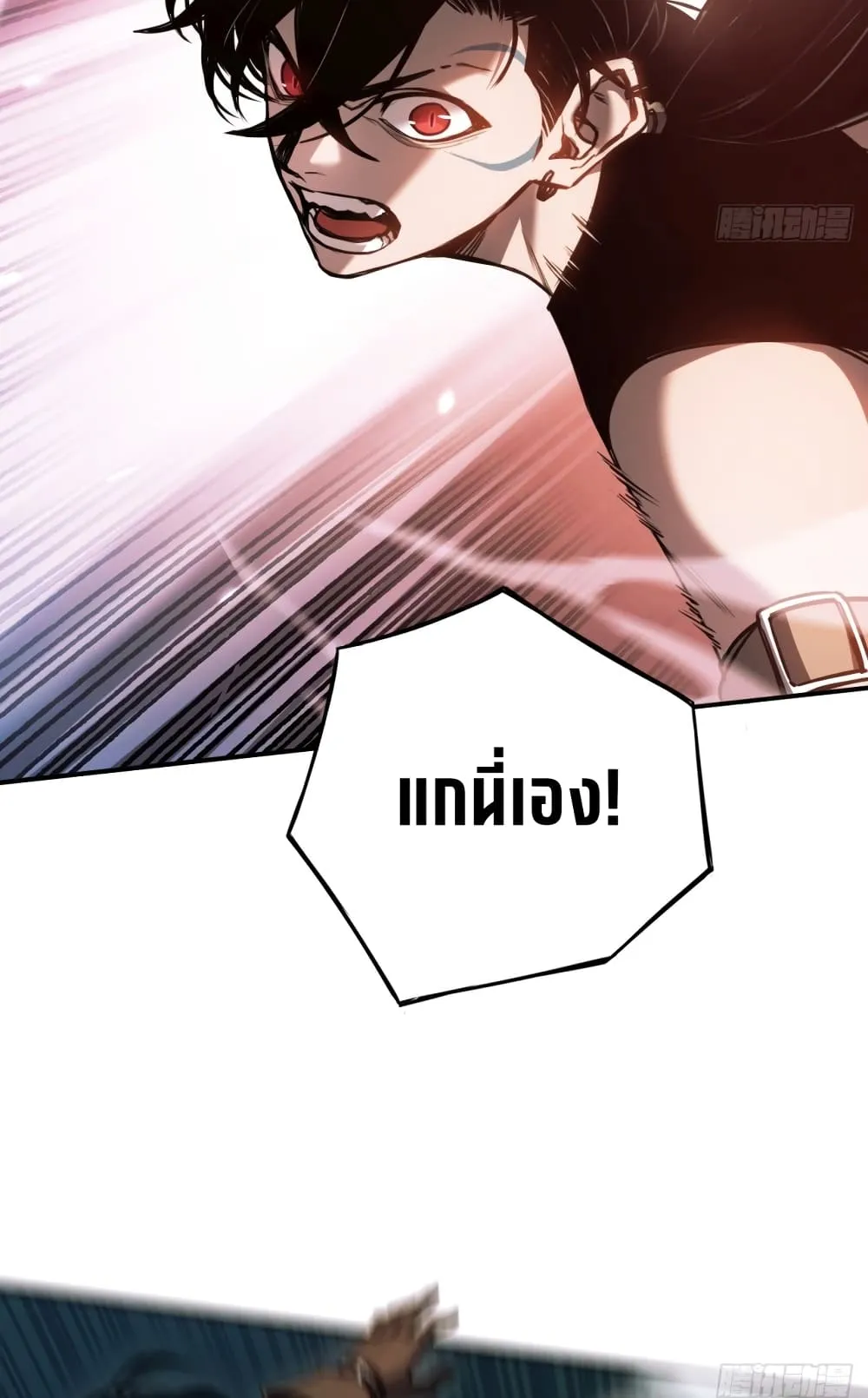 The Final Boss Became A Player ตอนที่ 4 หน้า 9