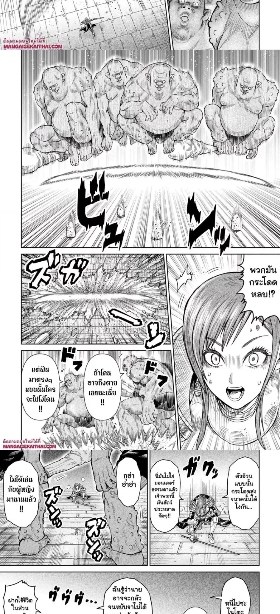 Ninja no Kishi ตอนที่ 1.1 หน้า 10