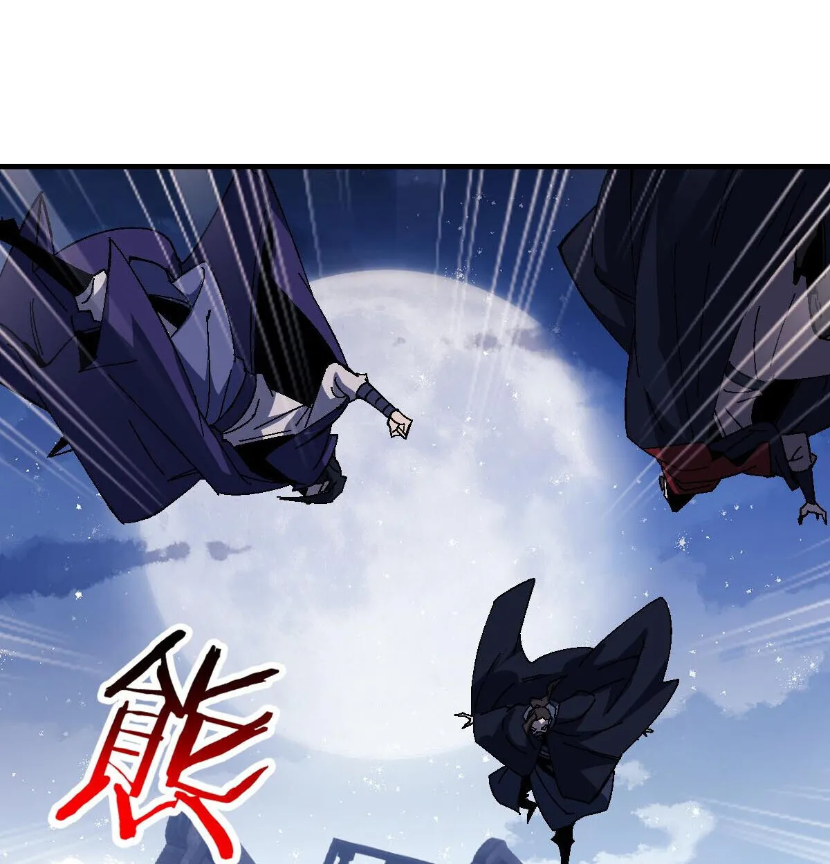 Devious Son of Heaven ตอนที่ 162 หน้า 64