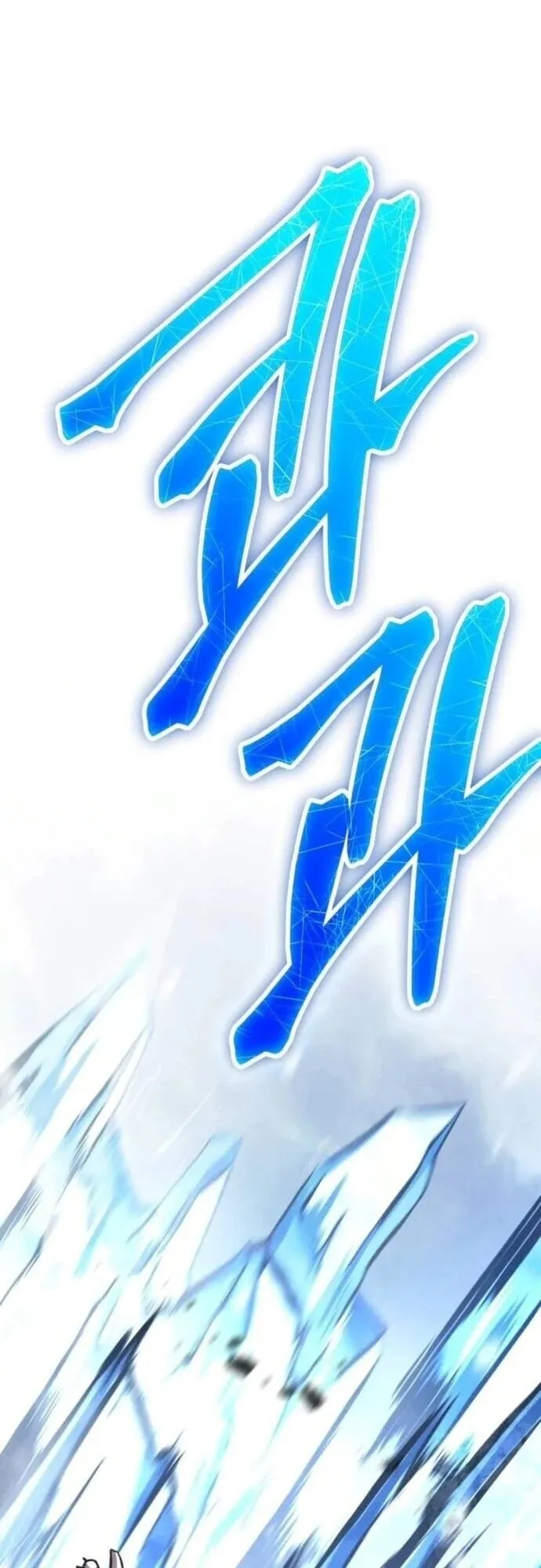 Reincarnation of the Fist King ตอนที่ 41 หน้า 60