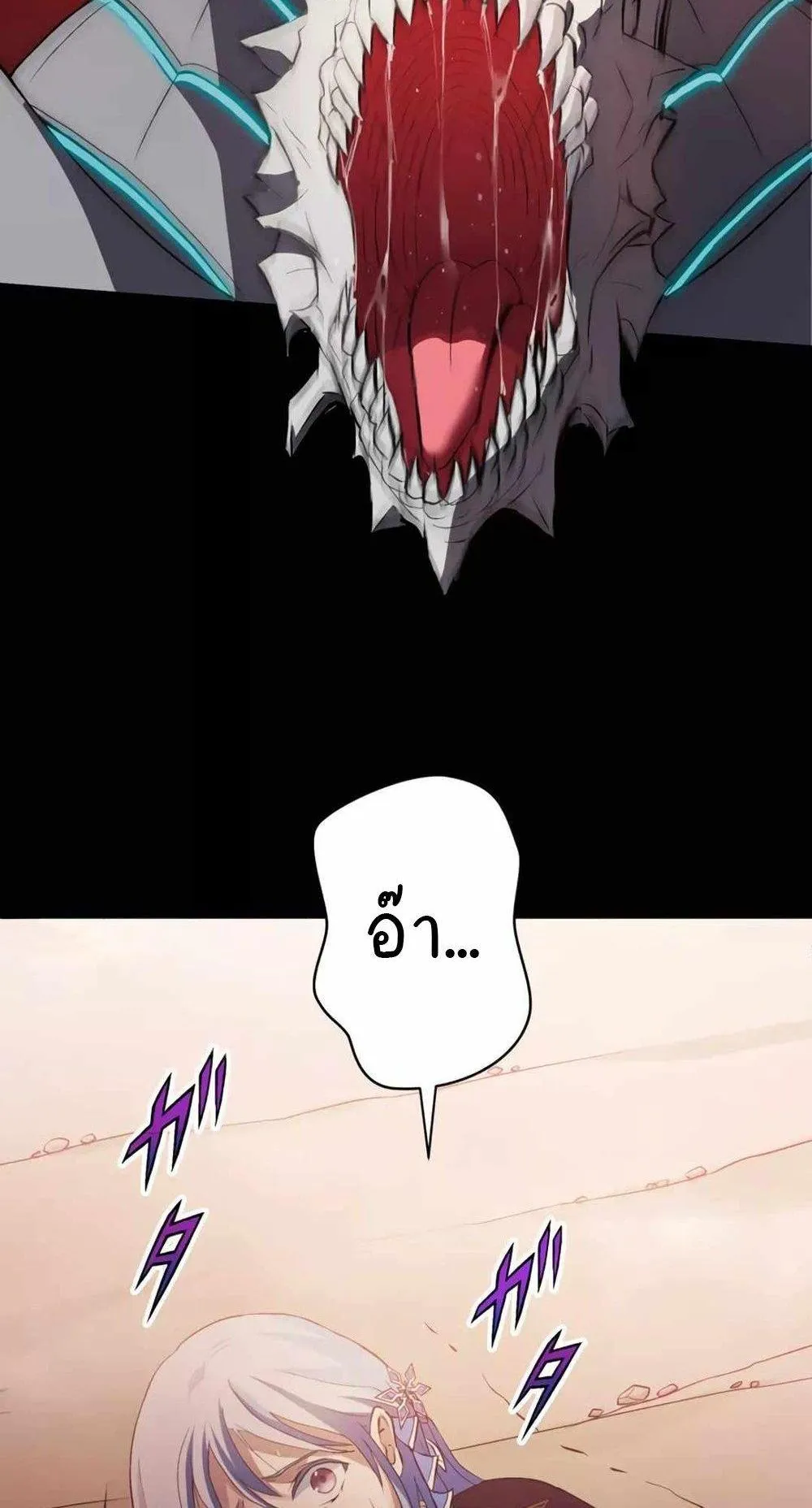 From Earth’s Weakest to the Universe’s Strongest ตอนที่ 2 หน้า 18