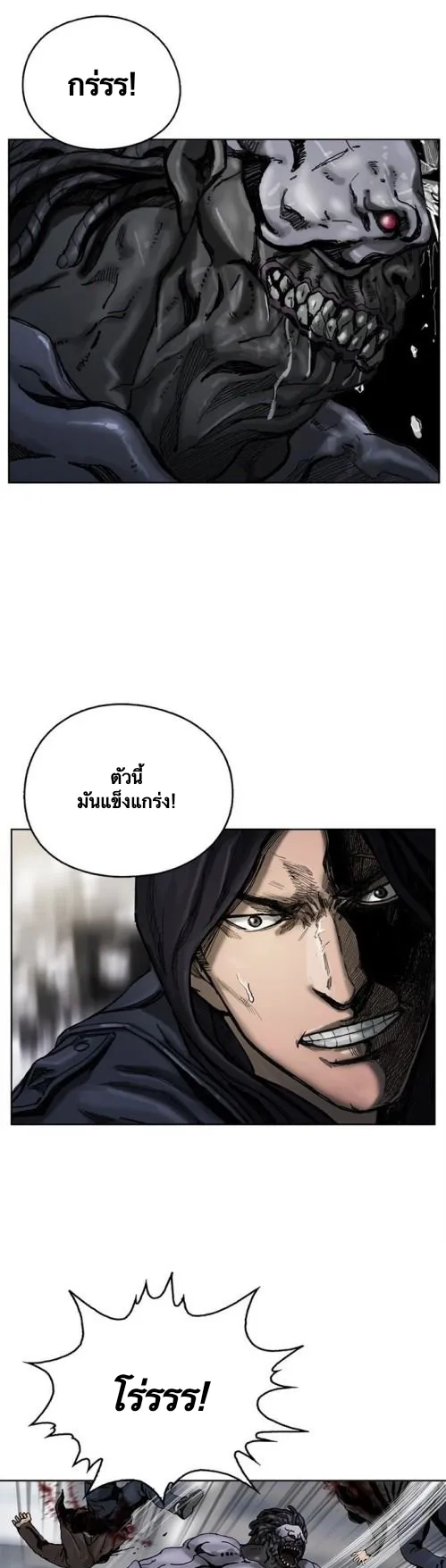 The First Hunter ตอนที่ 3 หน้า 35