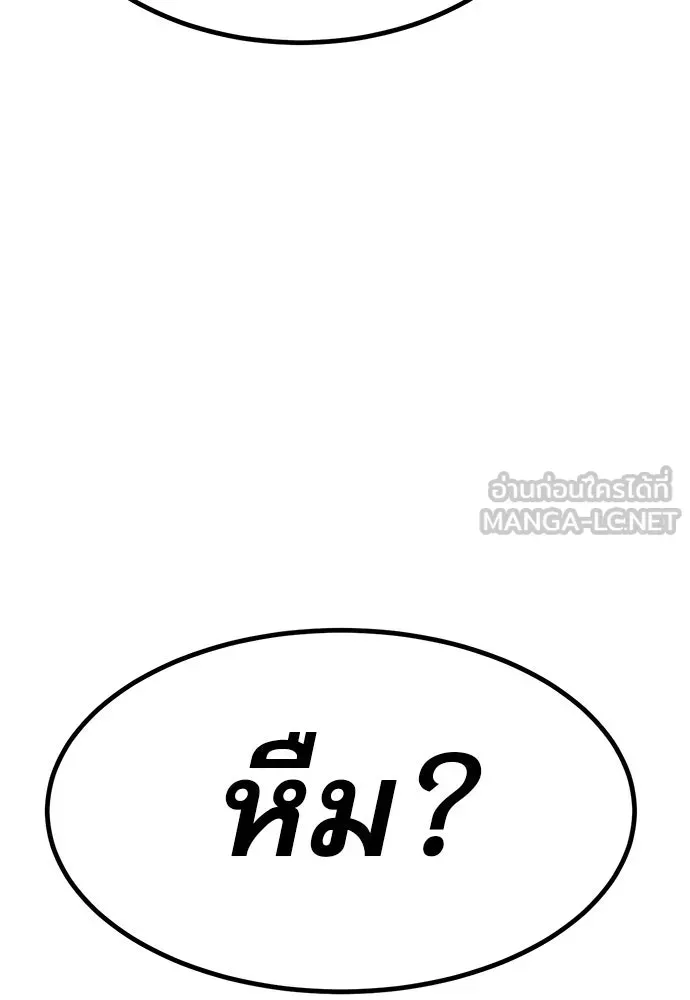 Level 999 Goblin ตอนที่ 1 หน้า 12