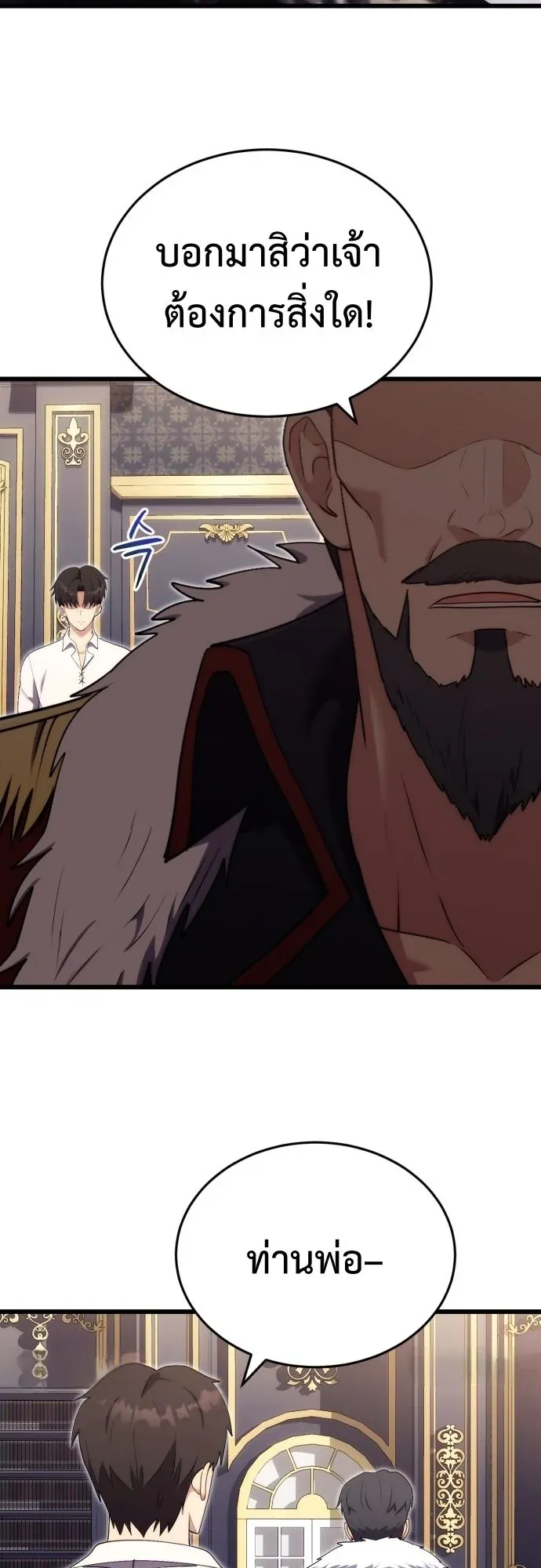 The Eldest Son of the Marquis House is a Martial Artist ตอนที่ 10 หน้า 55
