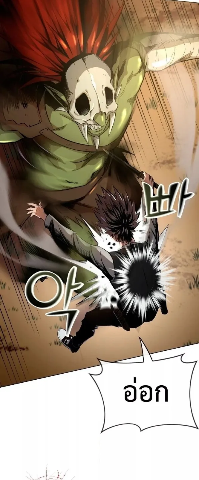 On My Way to Kill God ตอนที่ 5 หน้า 53