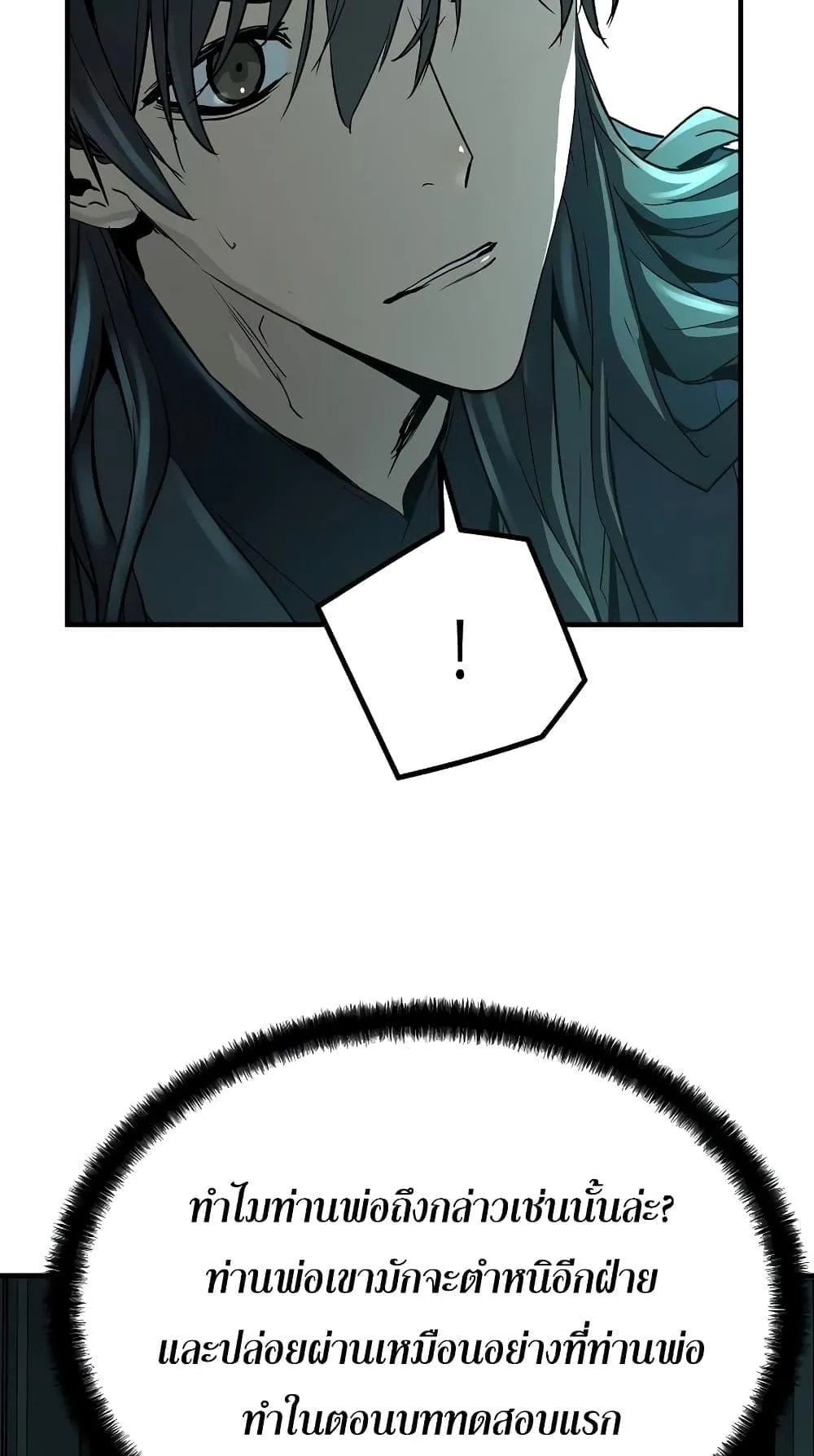 Absolute Regression ตอนที่ 8 หน้า 96