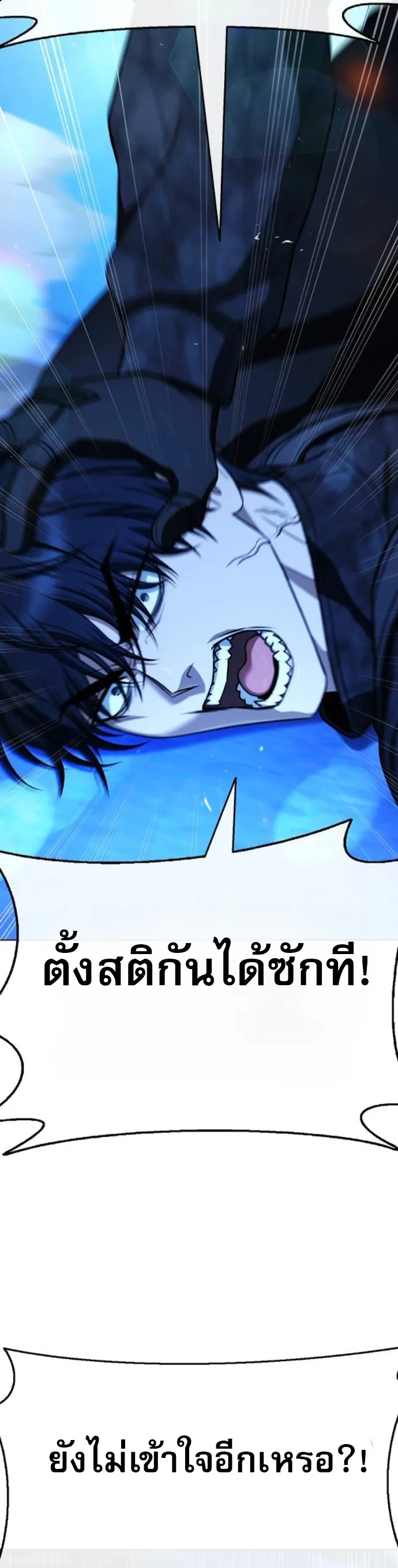 Zombie Papa ตอนที่ 15 หน้า 61