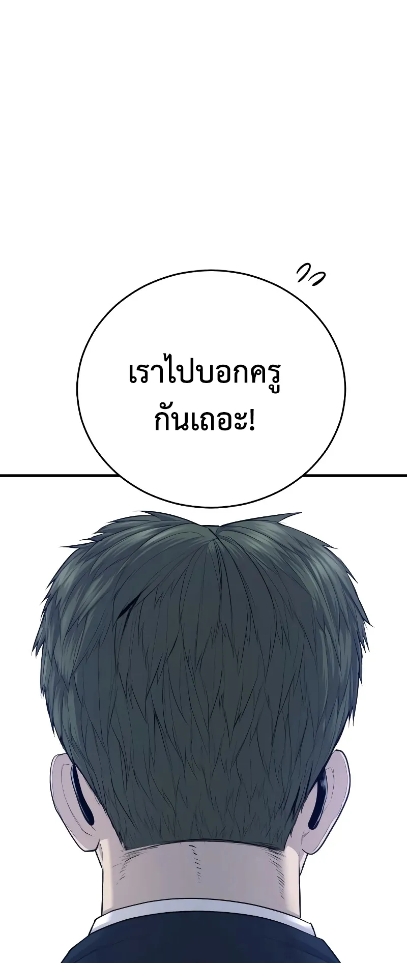 Juvenile Offender ตอนที่ 5 หน้า 102