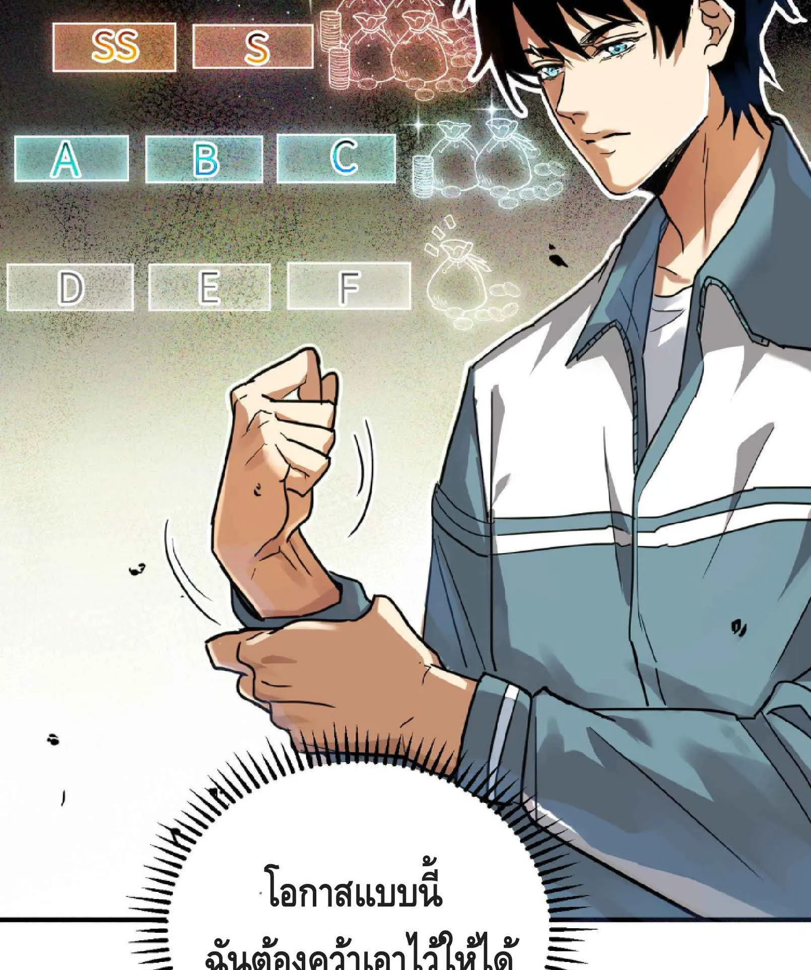 High Martial Arts: Sweeping Through Three Thousand ตอนที่ 3 หน้า 15