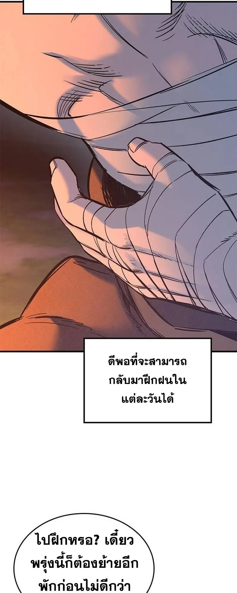 Eternally Regressing Knight ตอนที่ 15 หน้า 66