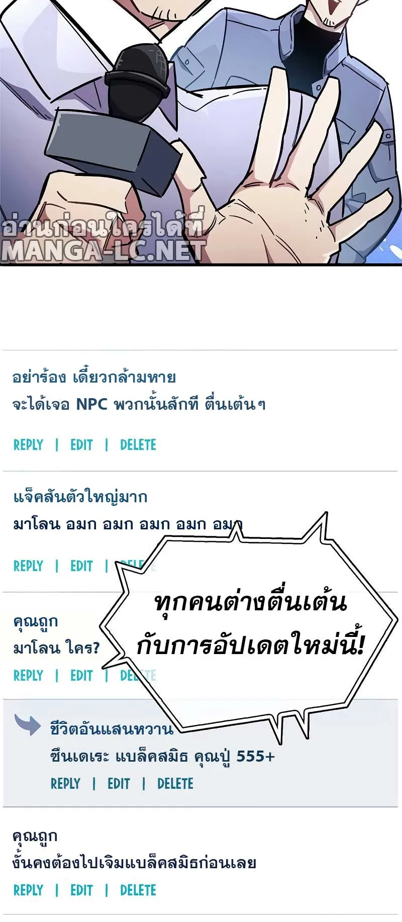 The Player Hides His Past ตอนที่ 39 หน้า 148