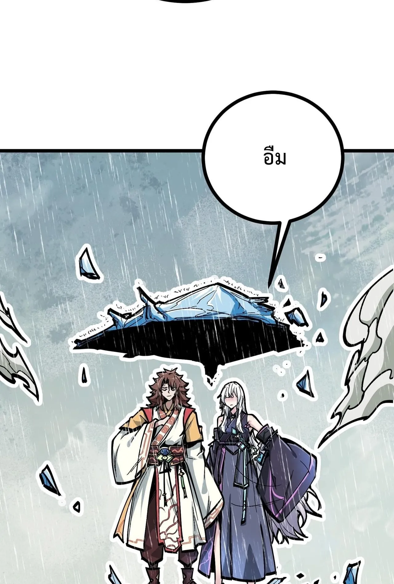 Immortal Fairy, Please Listen to My Explanation ตอนที่ 4 หน้า 63