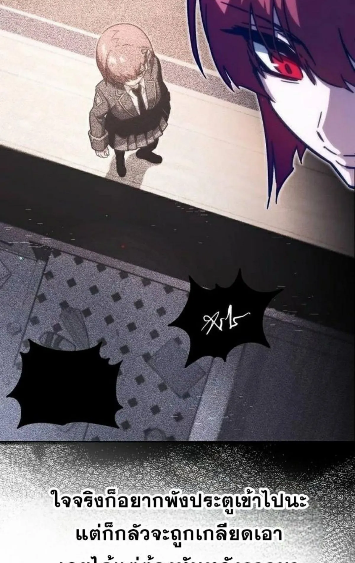 I Took Over The Academy With a Single Sashimi Knife ตอนที่ 11 หน้า 11