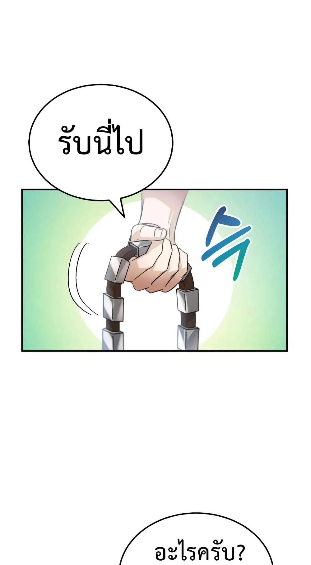 Genius of the Unique Lineage ตอนที่ 3 หน้า 88