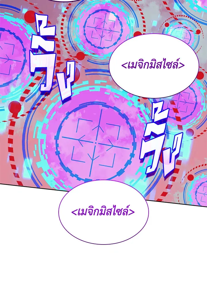 Overgeared ตอนที่ 256 หน้า 143