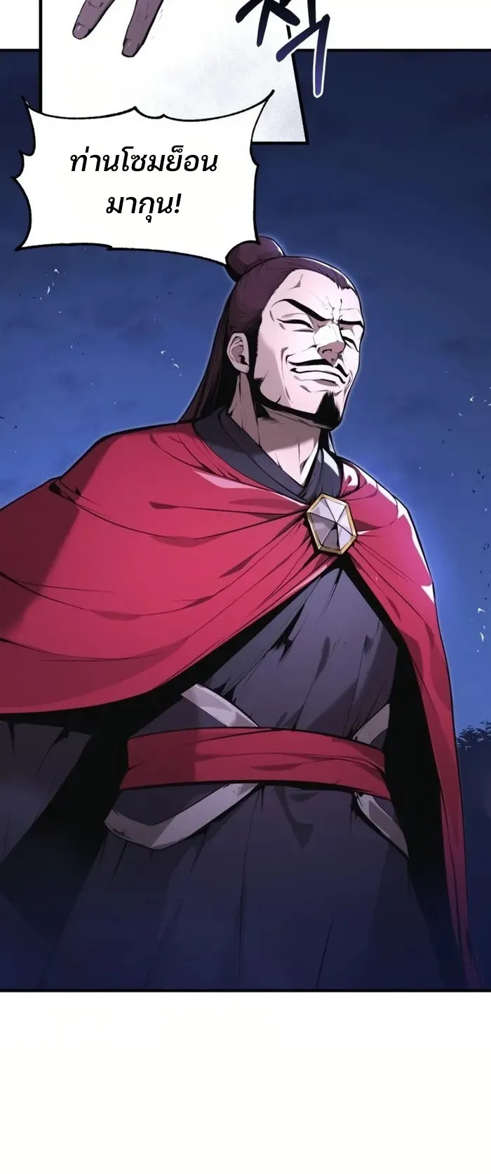 The Anxious Demon Cult Leader ตอนที่ 2 หน้า 45