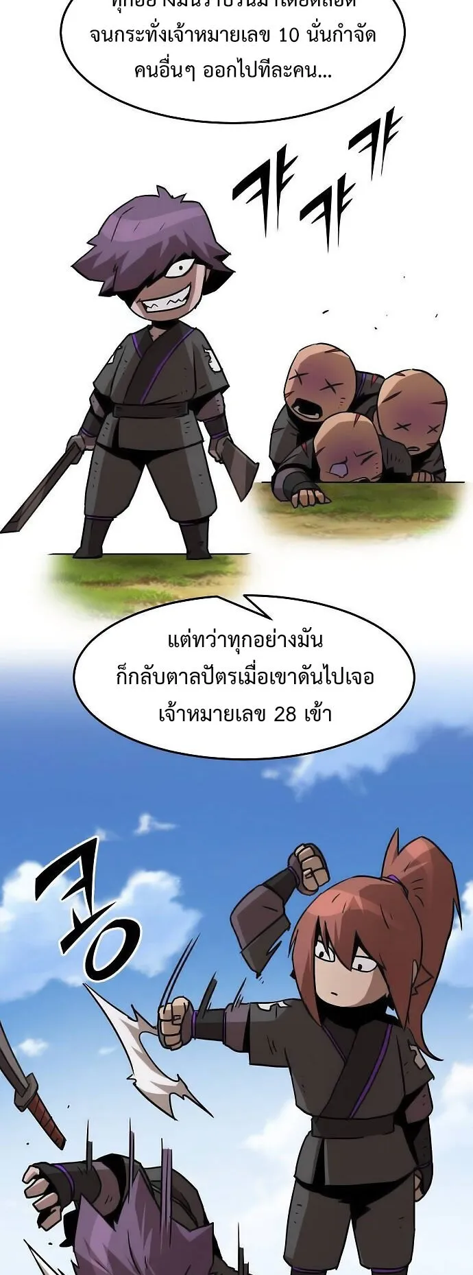 Becoming the Sacheon Dang’s Swordsmaster-Rank Young Lord ตอนที่ 10 หน้า 11