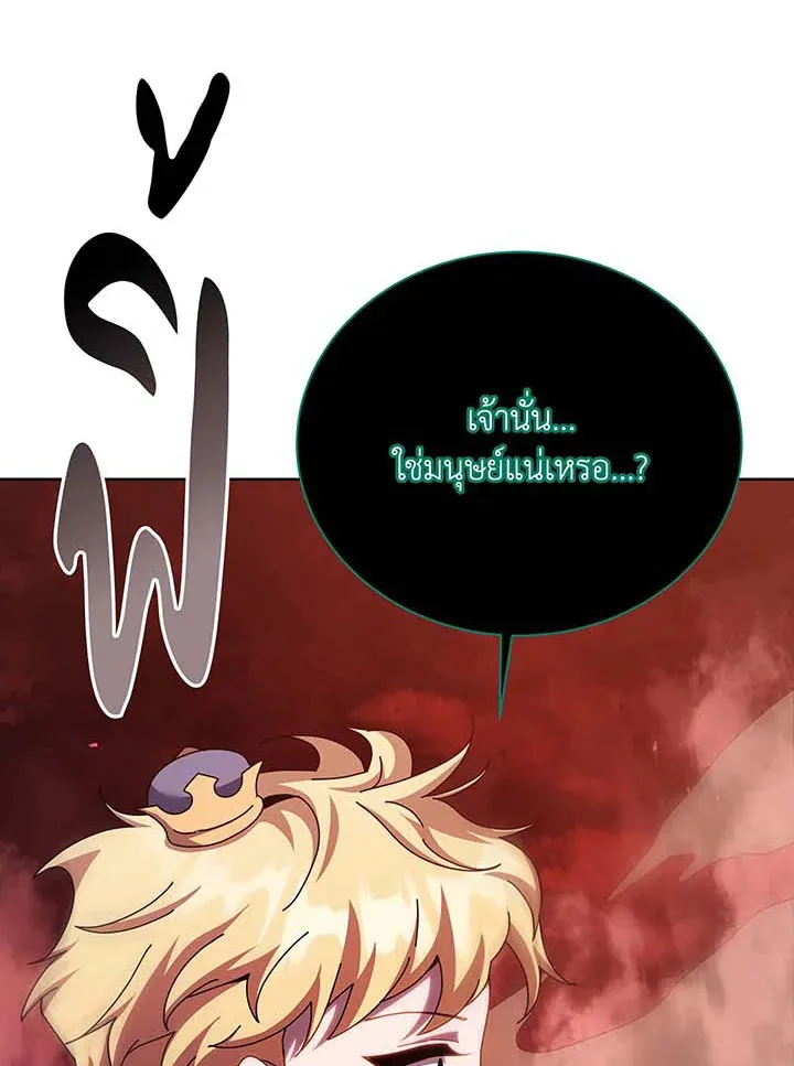 Necromancer Academy’s Genius Summoner Chapter 124 หน้า 61
