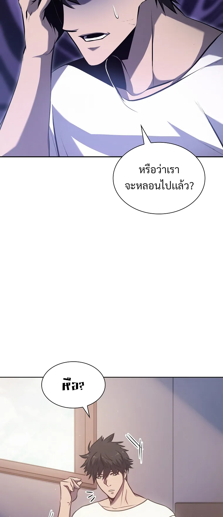 I Returned as an FFF-Class Witch Doctor ตอนที่ 1 หน้า 79
