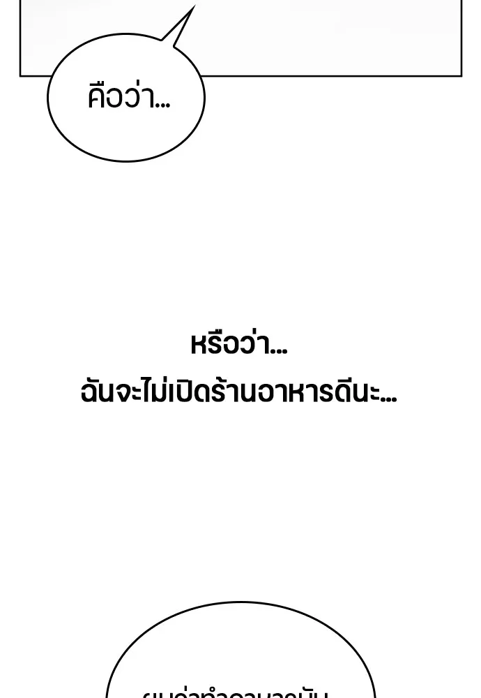 Healing Life Through Camping In Another World ตอนที่ 2 หน้า 139