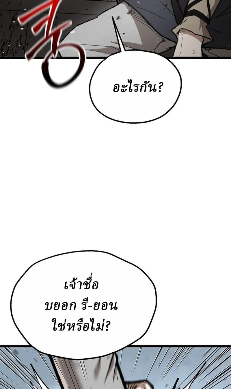 Unrivaled Spear Ghost ตอนที่ 29 หน้า 37