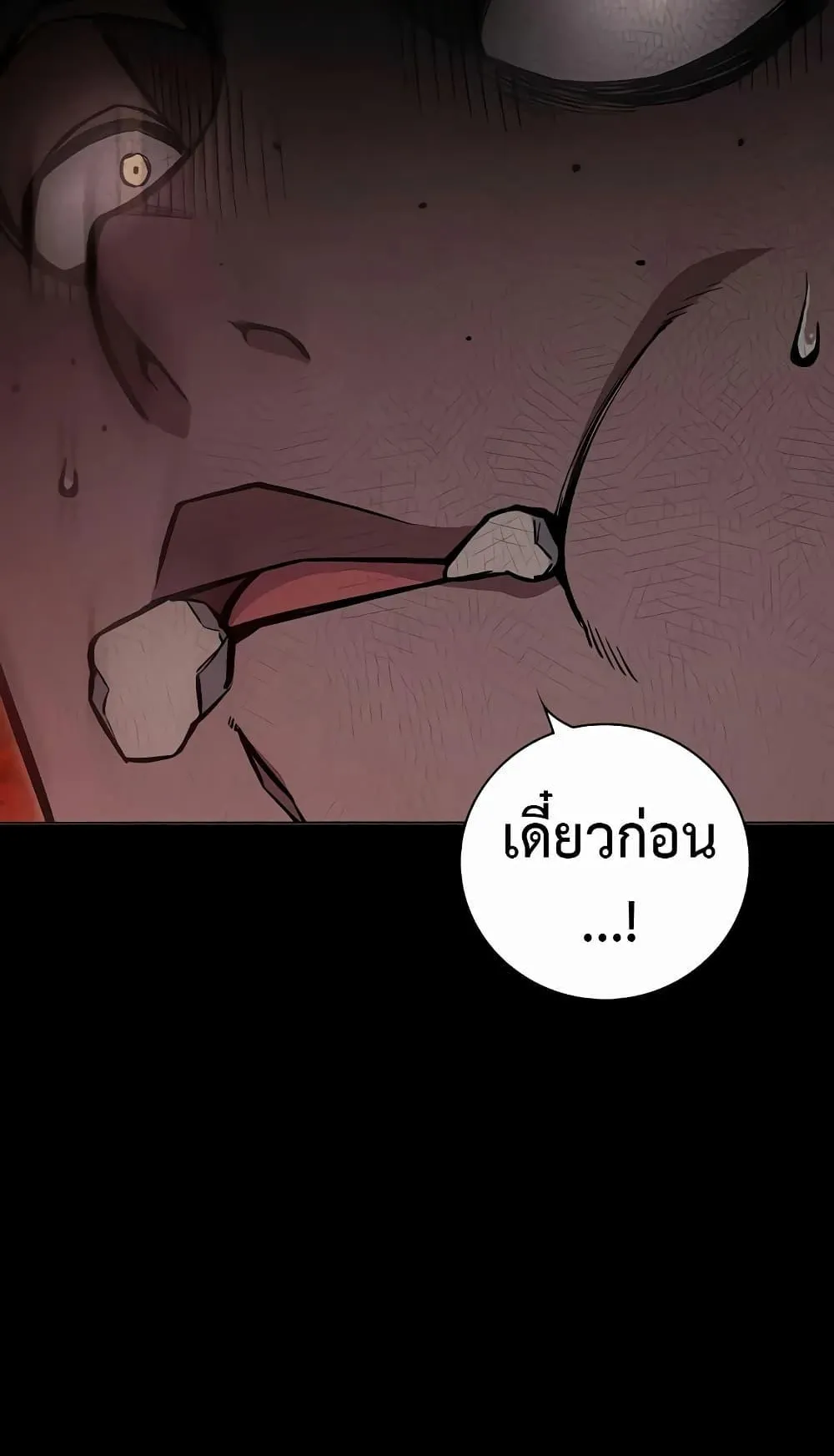Juvenile Prison ตอนที่ 13 หน้า 25