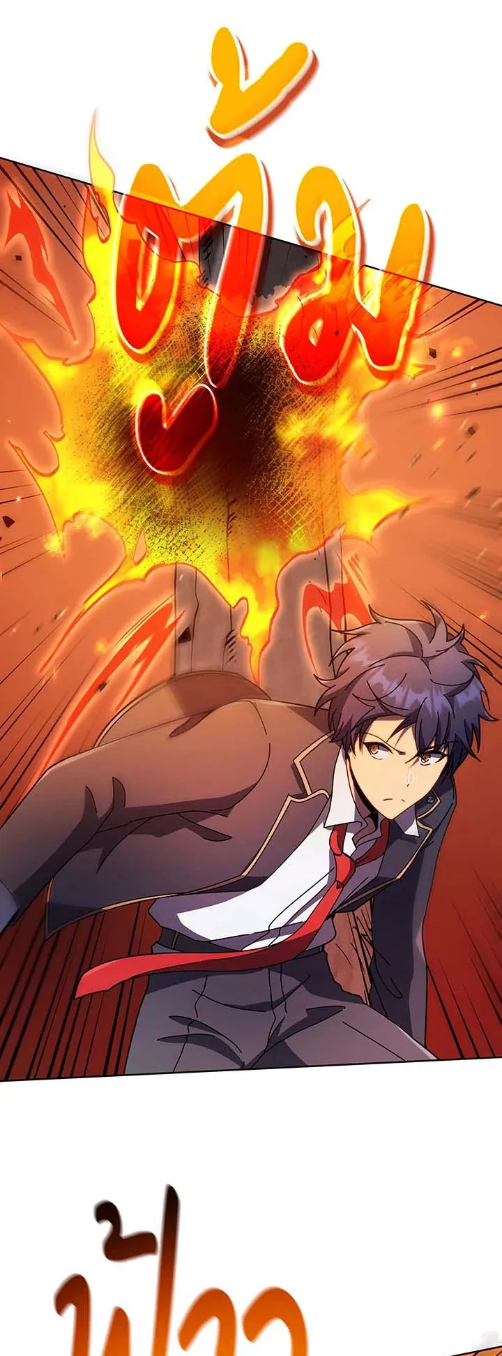 Necromancer Academy’s Genius Summoner Chapter 75 หน้า 16