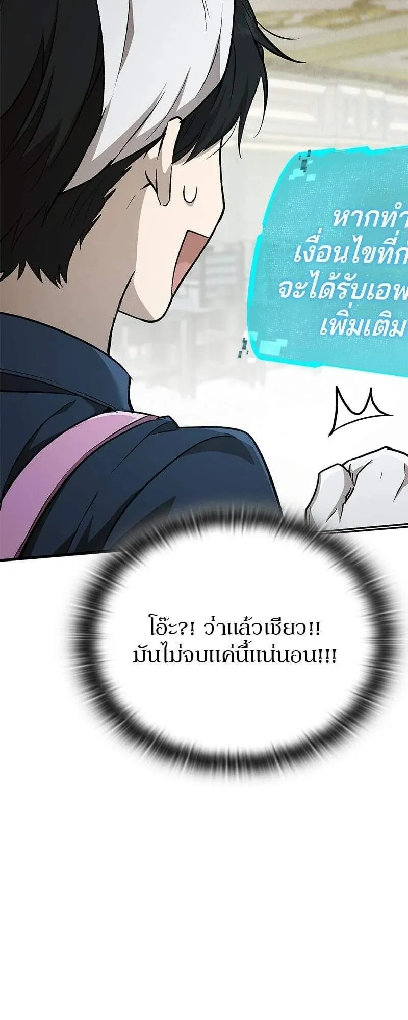 Shinsu Kindergarten ตอนที่ 38 หน้า 104