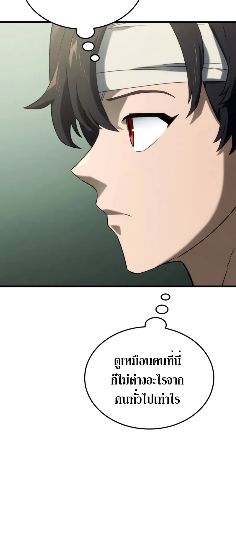 Revenge of the Iron-Blooded Sword Hound ตอนที่ 34 หน้า 12