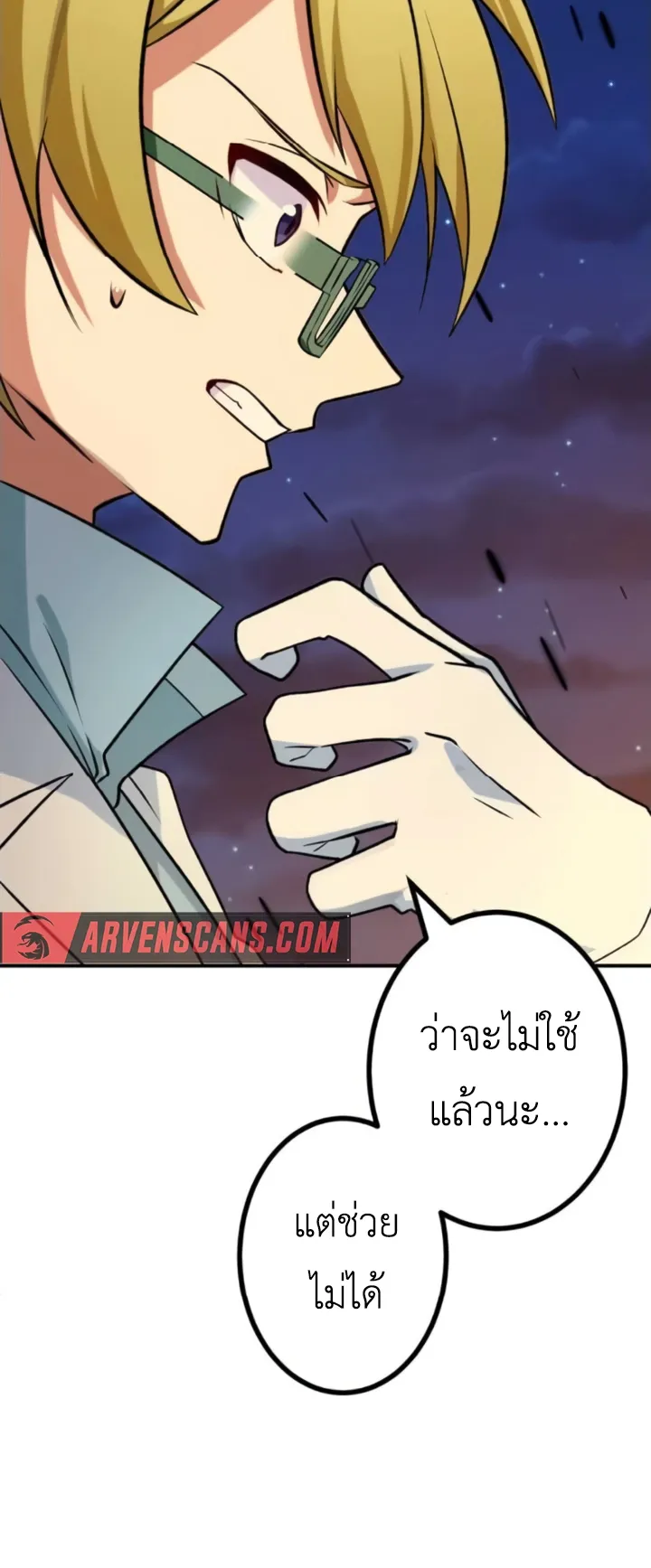 The Strongest Assassin Gets Transferred To Another World With His Whole Class ตอนที่ 12 หน้า 32
