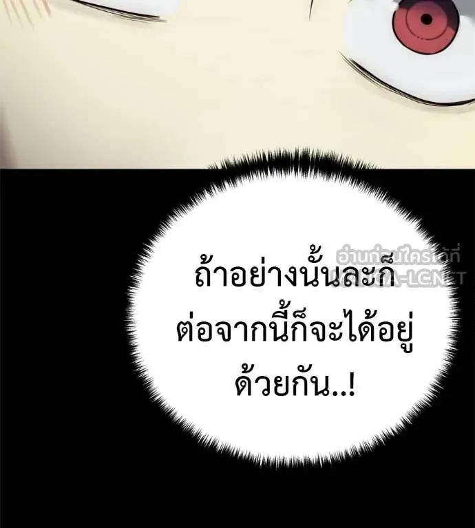 Red Shirt ตอนที่ 33 หน้า 40