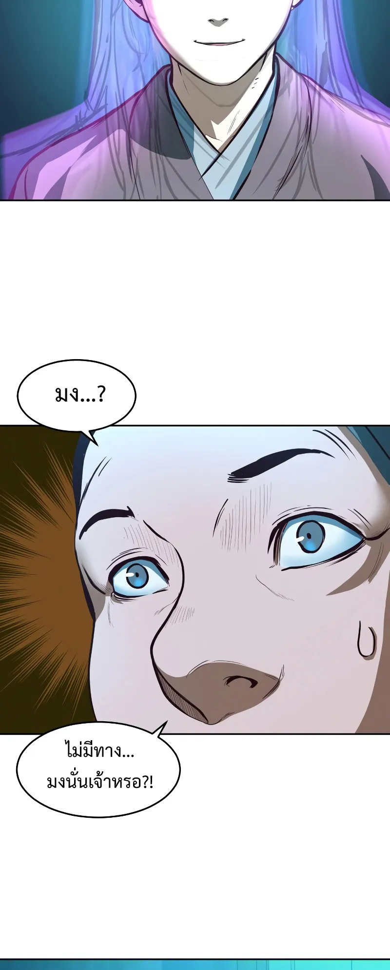 Sword Fanatic Wanders Through The Night ตอนที่ 2 หน้า 9
