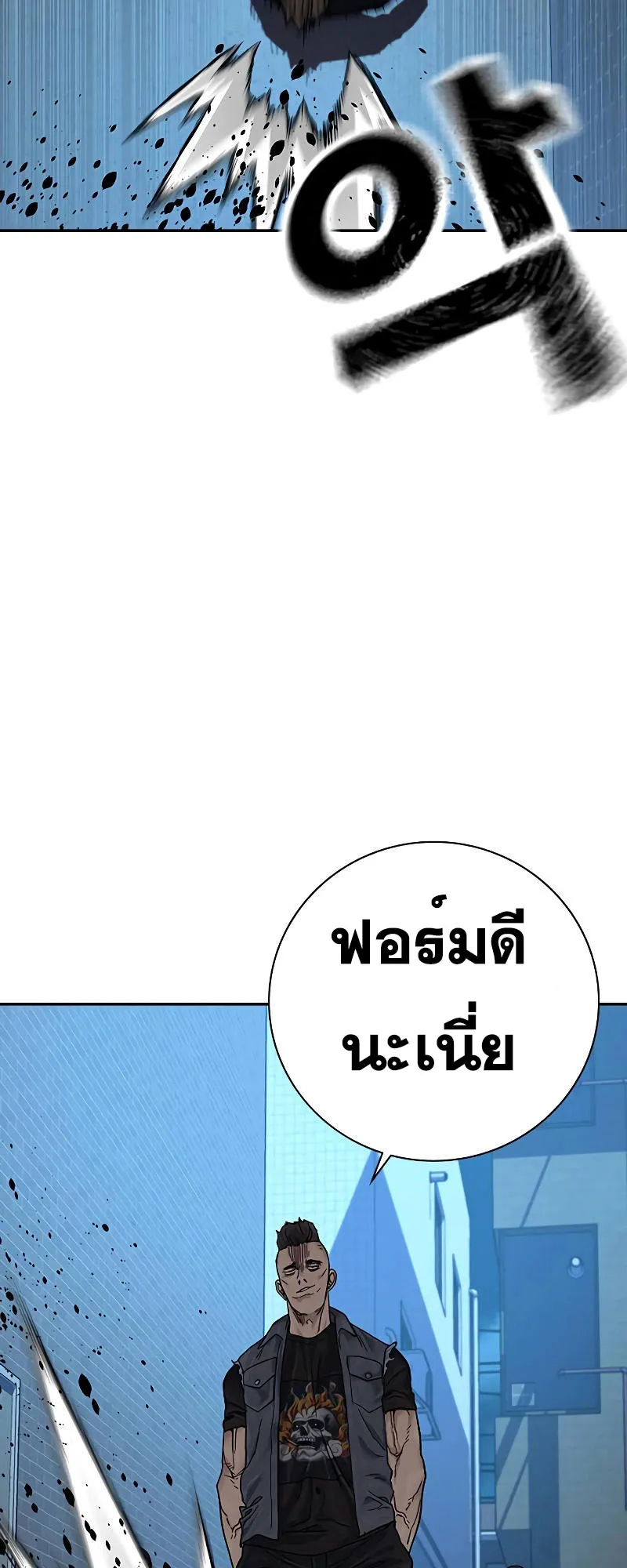 To Not Die ตอนที่ 4 หน้า 19