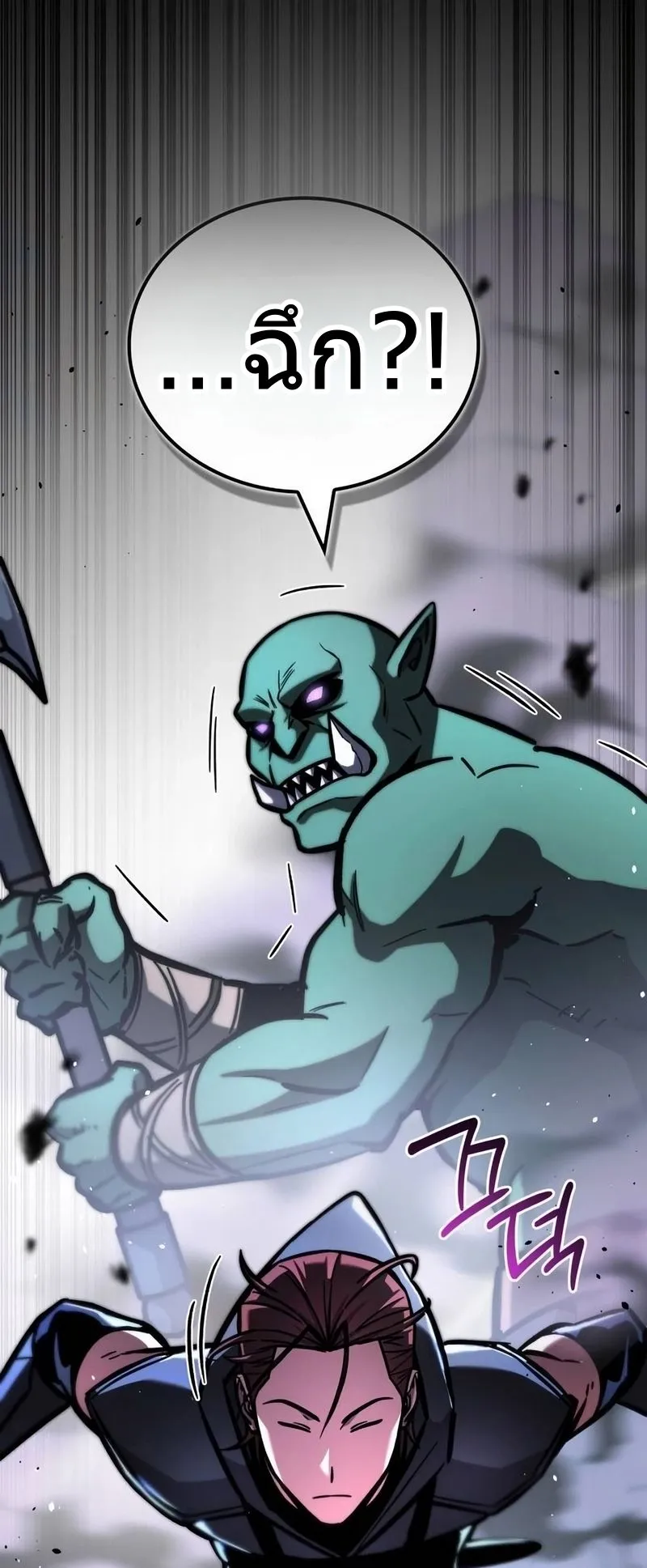 A Wimp’s Strategy Guide to Conquer the Tower ตอนที่ 13 หน้า 92