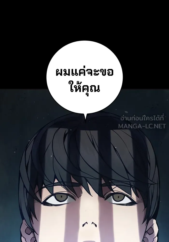 Juvenile Prison ตอนที่ 20 หน้า 6