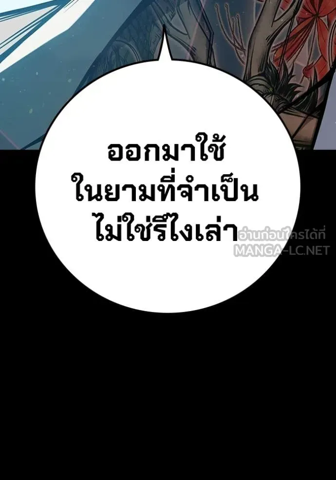 Juvenile Prison ตอนที่ 73 หน้า 44