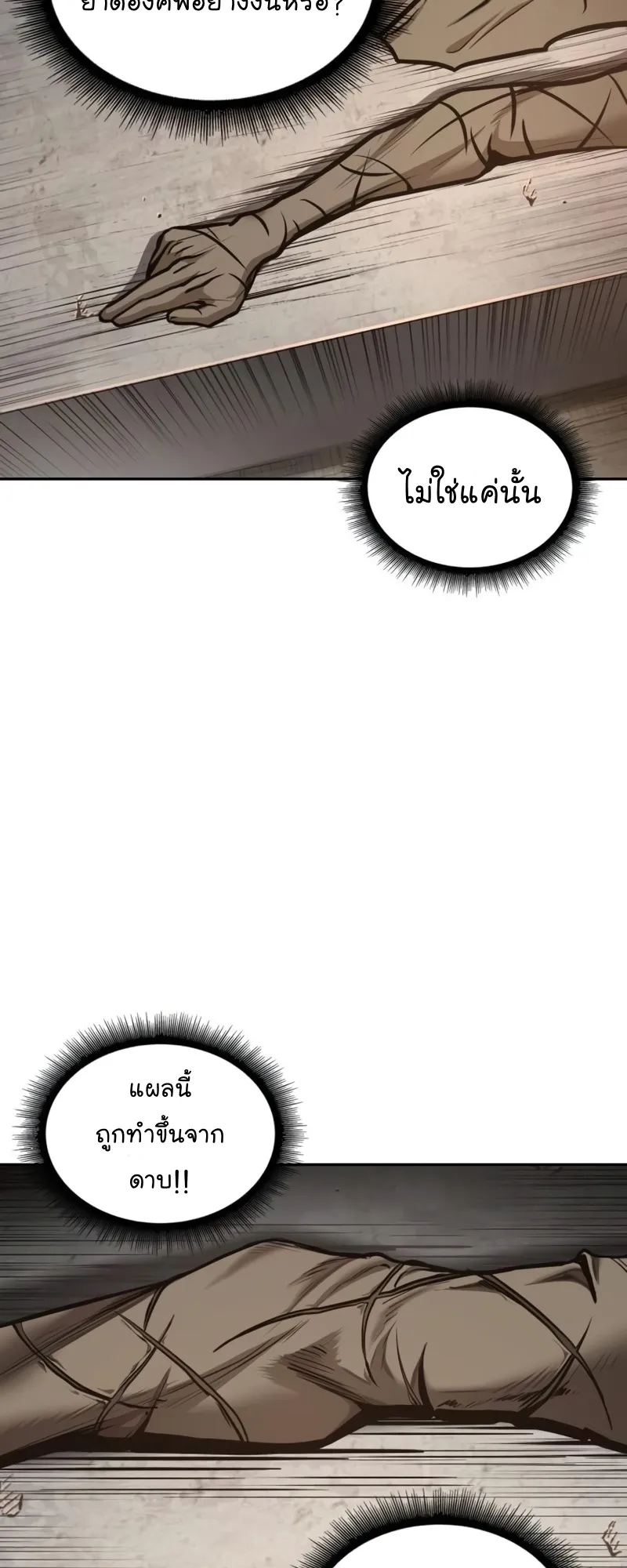 Nano Machine Chapter 83 หน้า 37