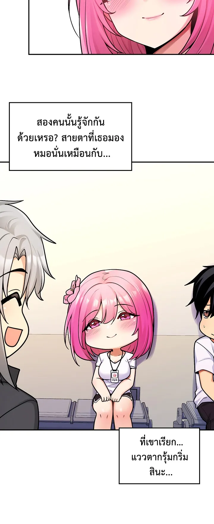 Fucked the World Tree ตอนที่ 6 หน้า 25