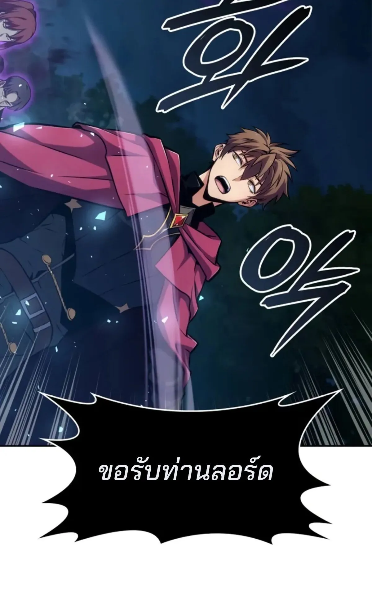 The Cold-Blooded Warrior ตอนที่ 13 หน้า 138