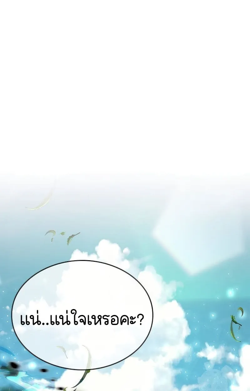 Shinsu Kindergarten ตอนที่ 17 หน้า 143